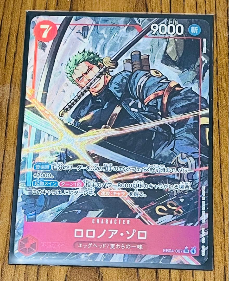 ワンピースカード 赤ゾロ SRパラレル