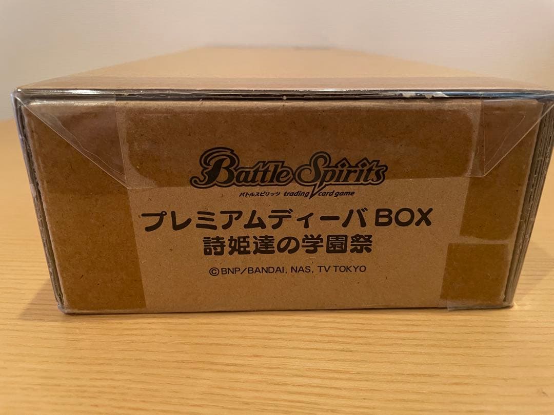 バトスピ　詩姫達の学園祭　未開封