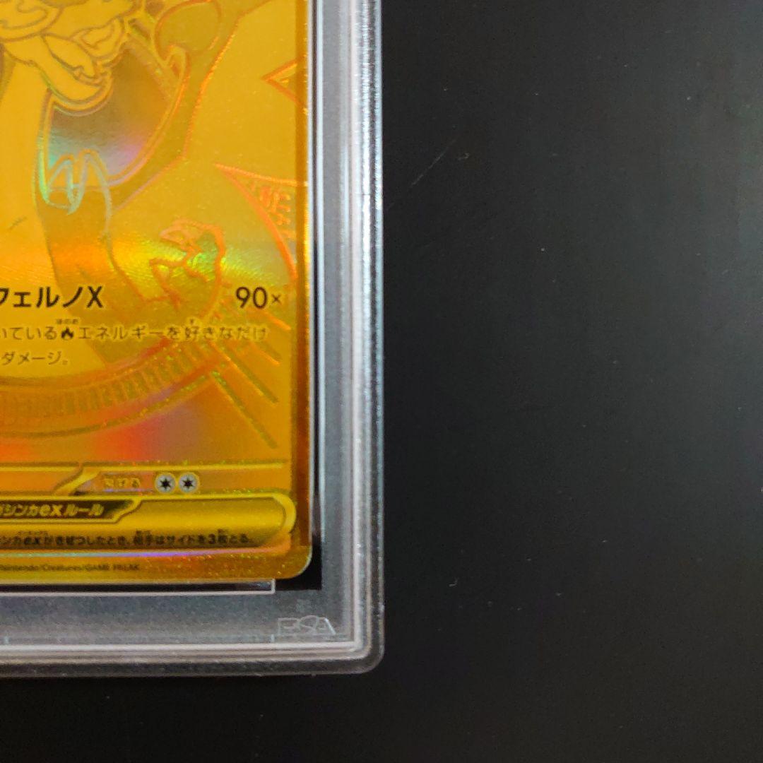 PSA9 メガリザードンX ex MUR 116/080 ポケモンカード