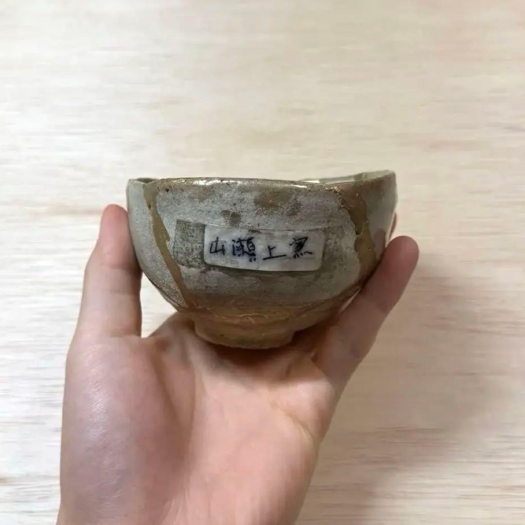 古唐津 斑唐津 茶碗 山瀬窯 桃山時代 江戸時代 陶片 古美術 骨董 初期伊万里