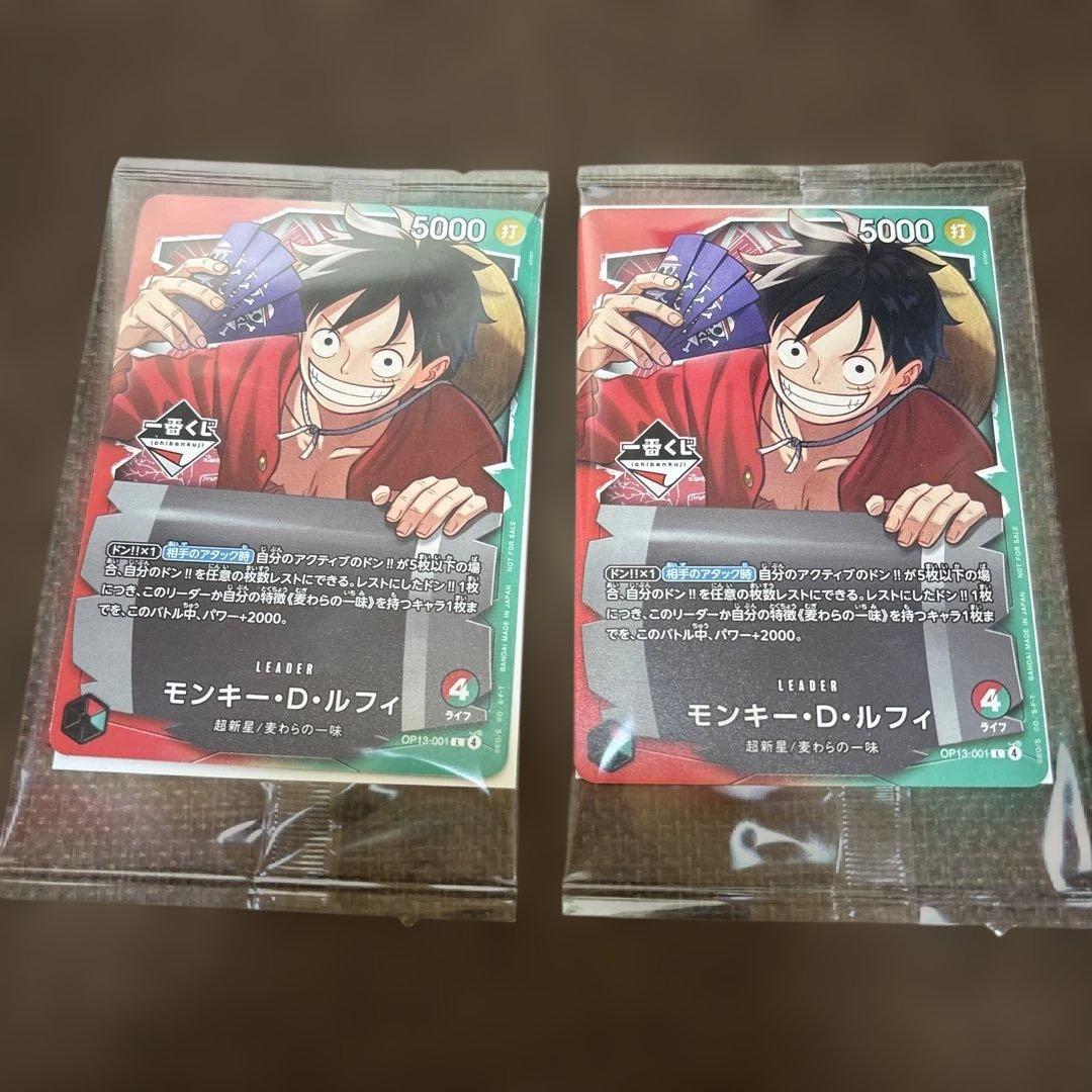 モンキー・D・ルフィ　1番くじ購入特典プロモカード　2枚セット