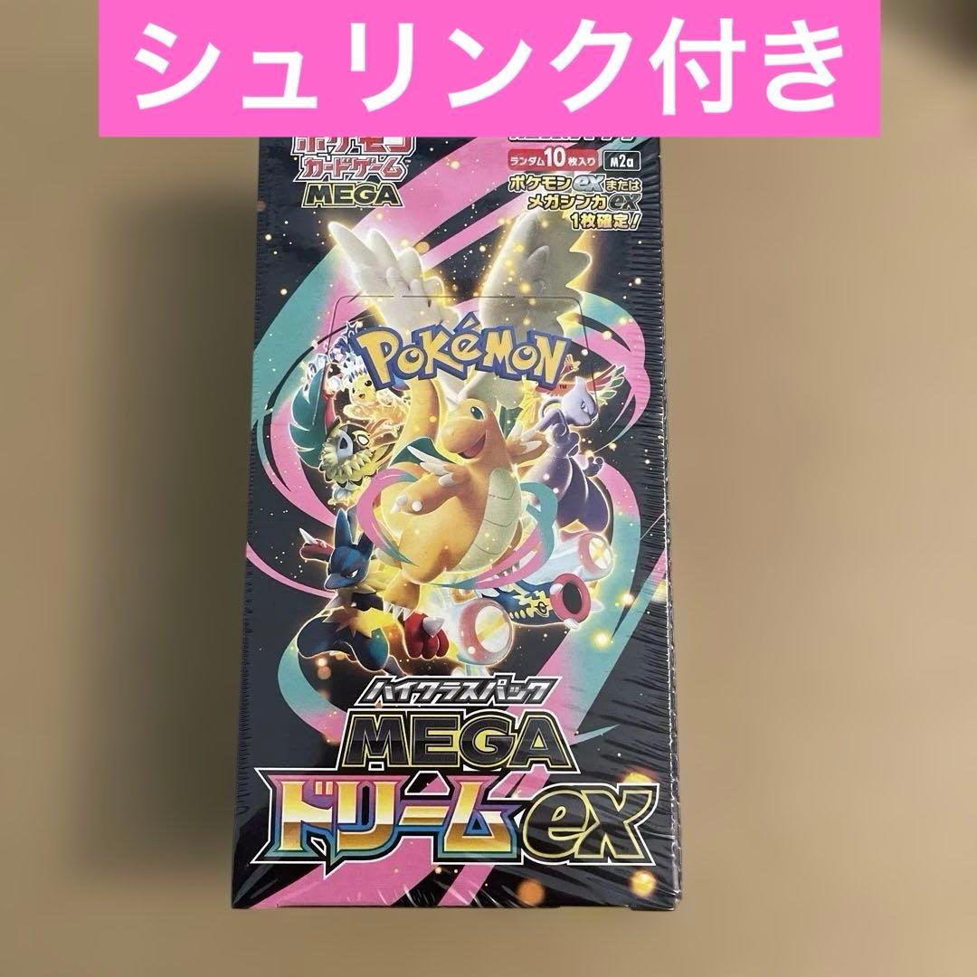 【新品未開封】MEGA ドリームex シュリンク付き