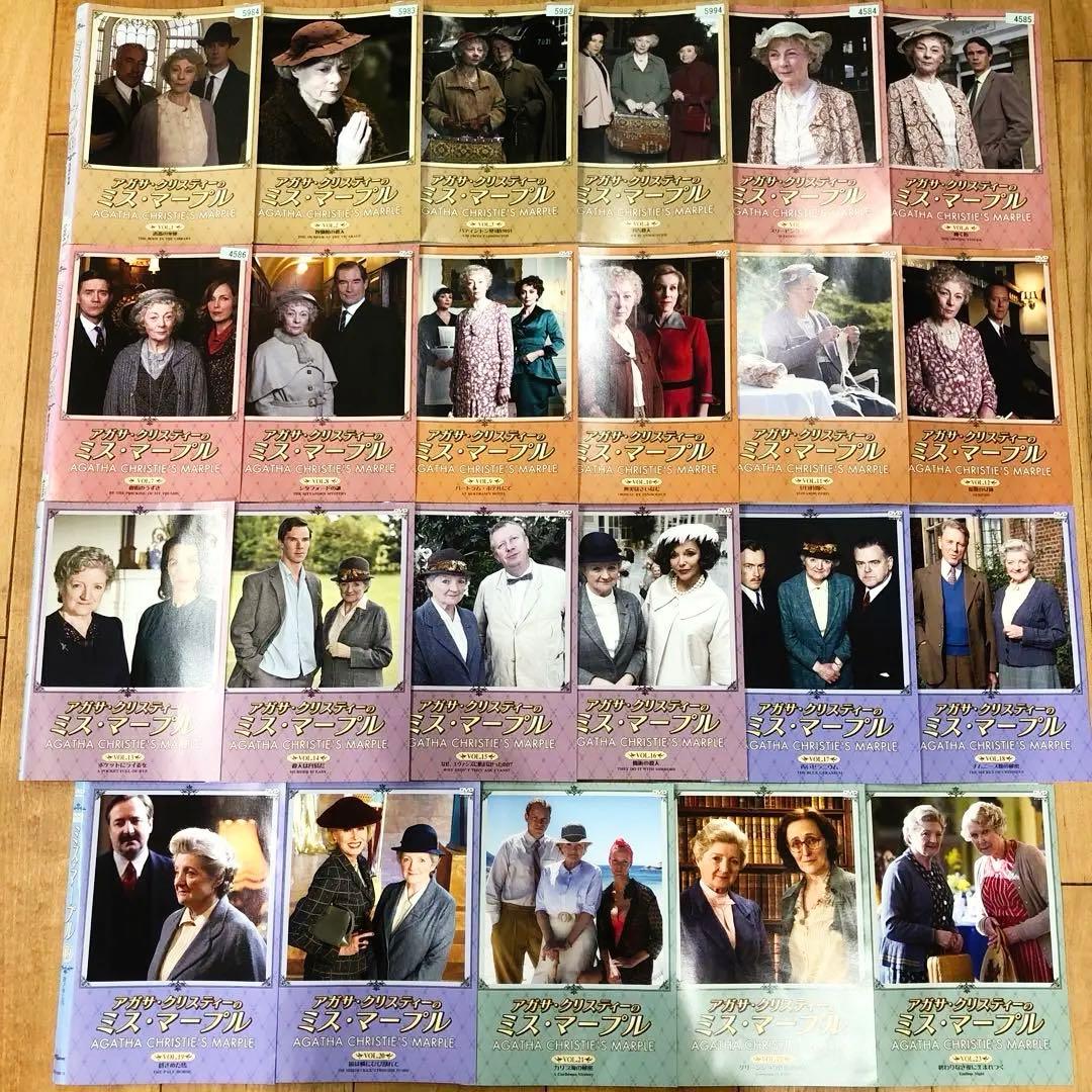 アガサクリスティーのミスマープル　全23巻セット　完結　DVD　ドラマ　匿名配送