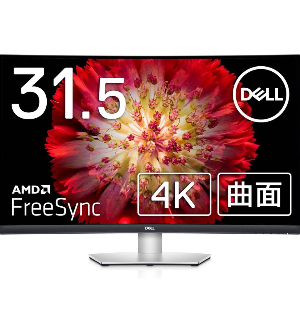 【値下げ】【S3221QS】【曲面】31.5インチ/4K/スピーカー