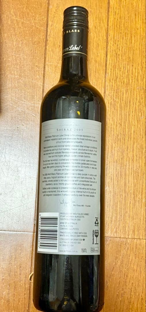 2本組 ウルフ・ブラス プラチナラベル シラーズ 2005年 赤ワイン 化粧箱付