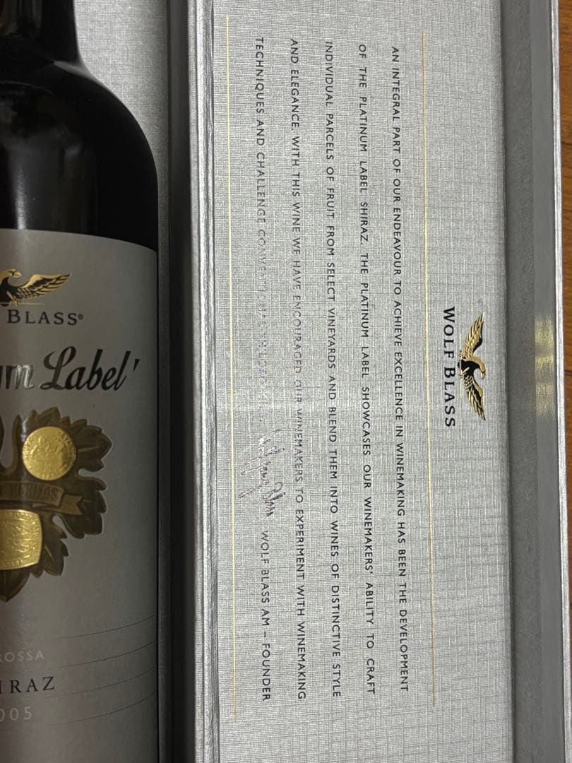 2本組 ウルフ・ブラス プラチナラベル シラーズ 2005年 赤ワイン 化粧箱付