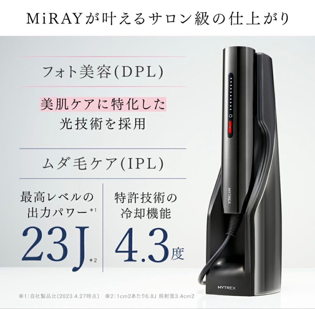 MYTREX MiRAY ムダ毛ケア 脱毛　マイトレックスミライ