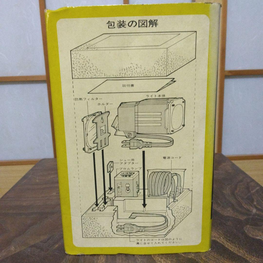 LPLブロムビデオライト　100V300W