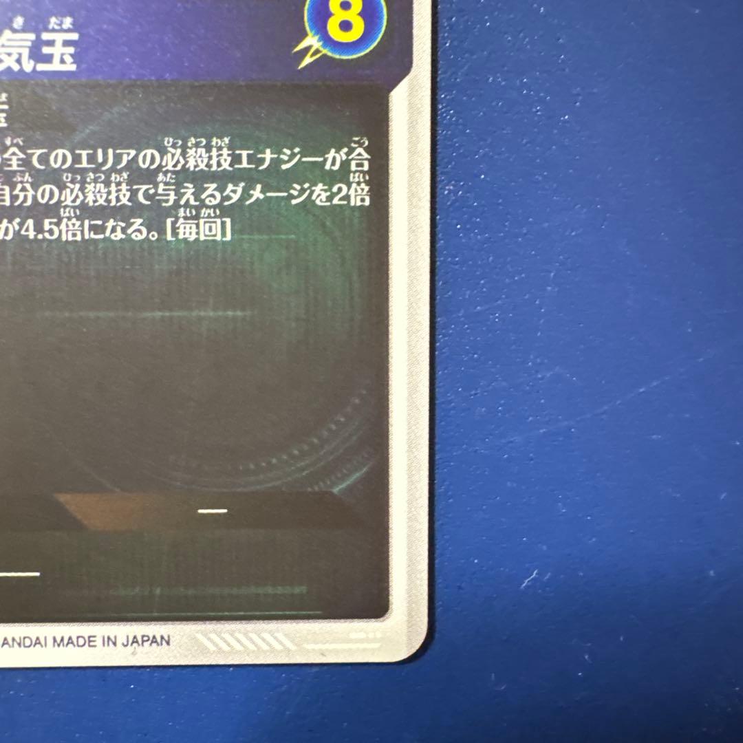 のんしろ　SDV7-003 GDR★ 孫悟空