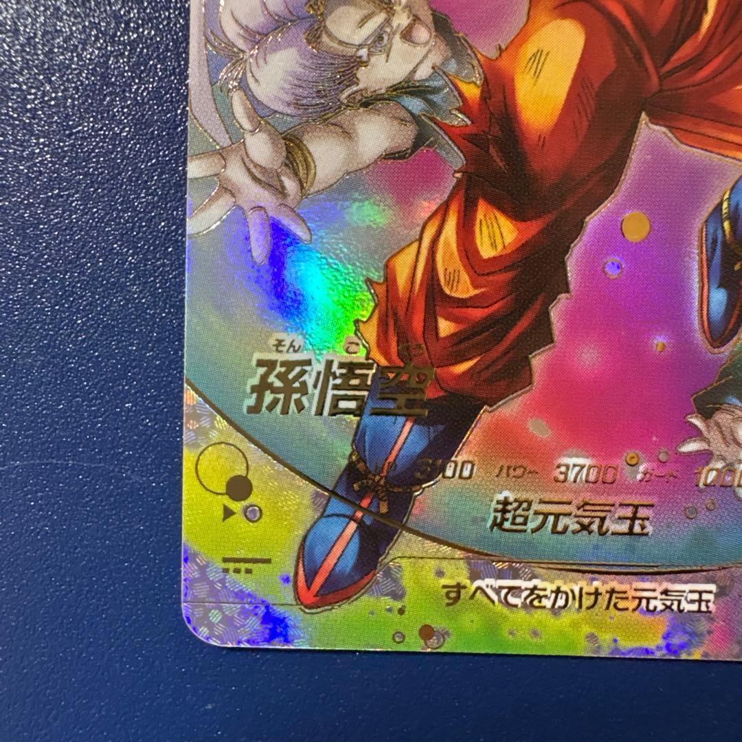 のんしろ　SDV7-003 GDR★ 孫悟空