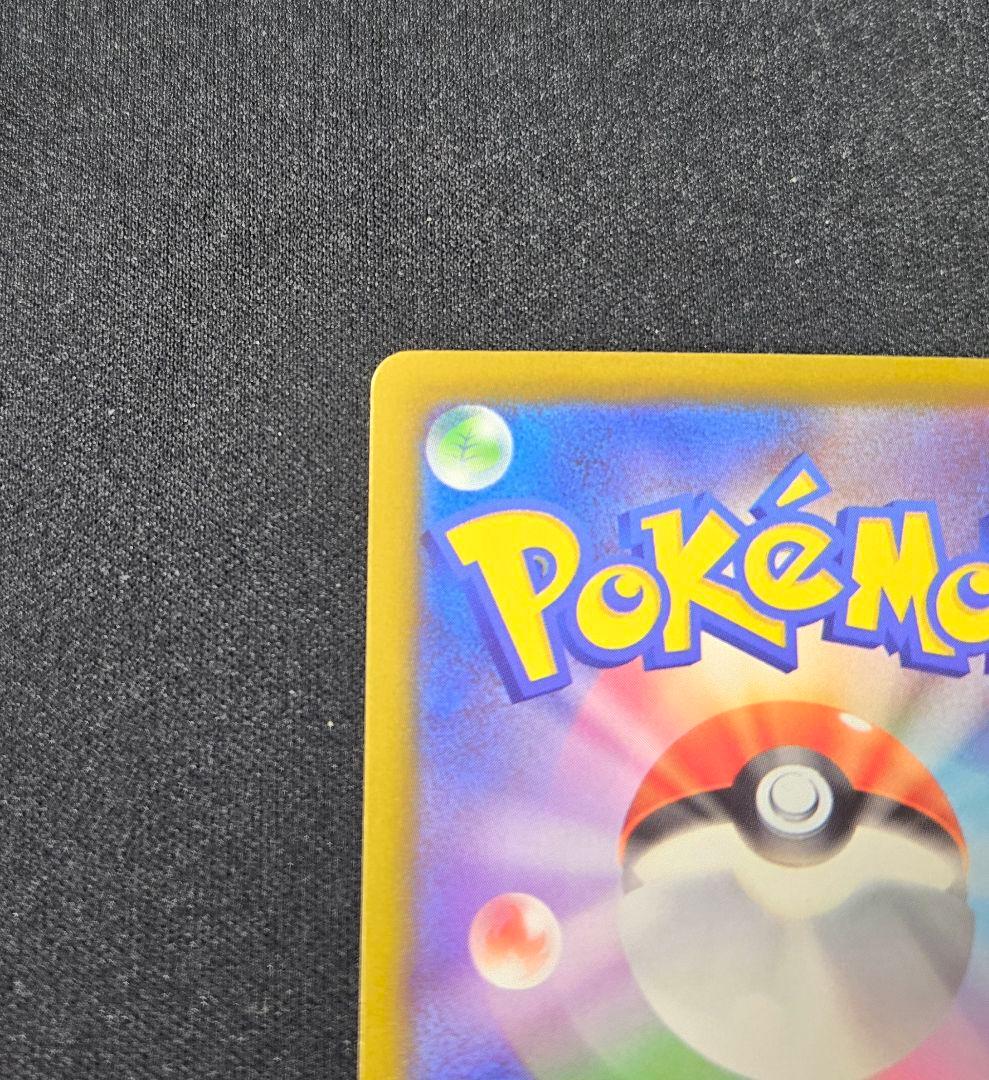 ポケモンカード ピカチュウex SAR MEGAドリームex