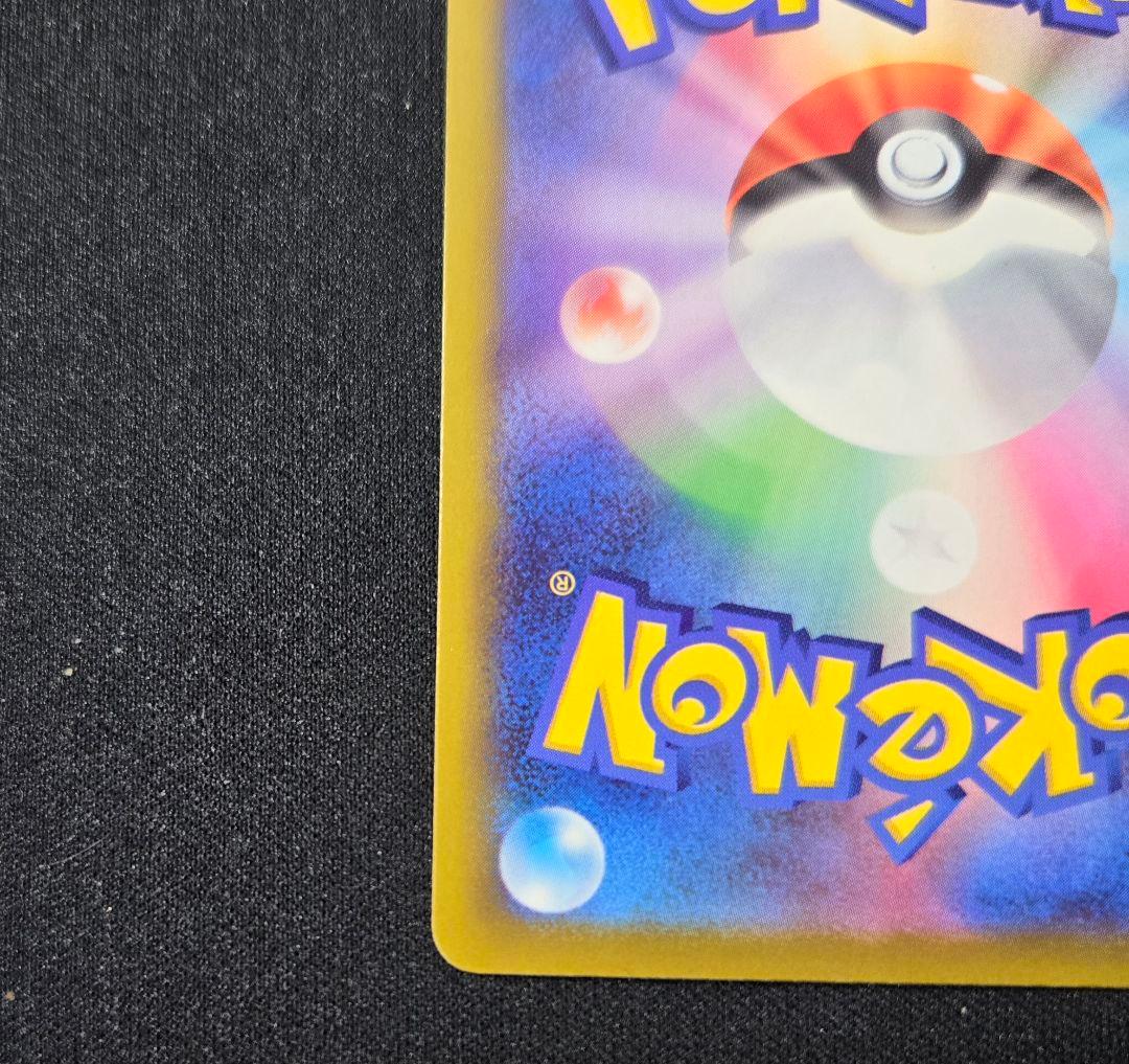 ポケモンカード ピカチュウex SAR MEGAドリームex