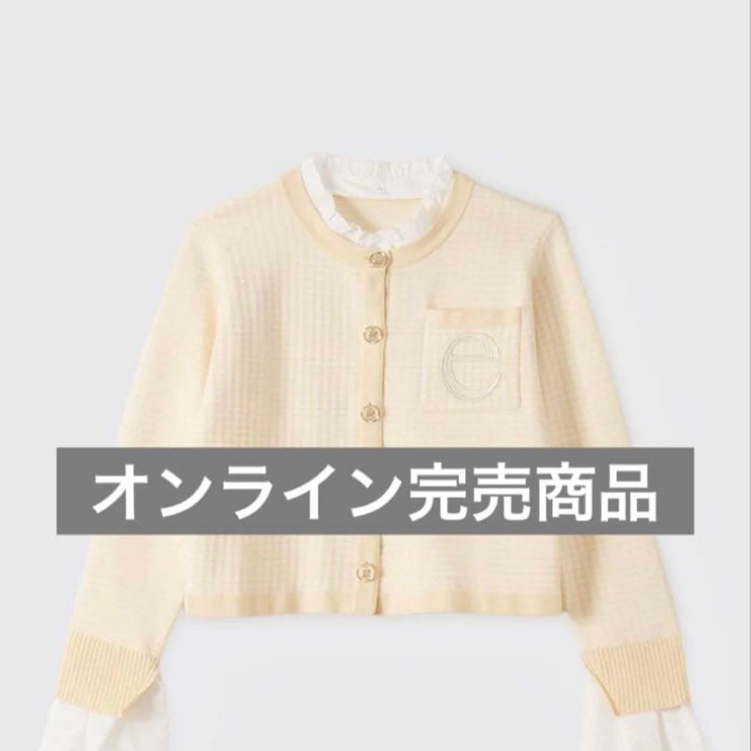 eimy istoire Attached collar カーディガン