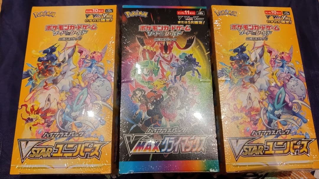 ポケモンカードゲーム VSTARユニバース・VMAXクライマックス