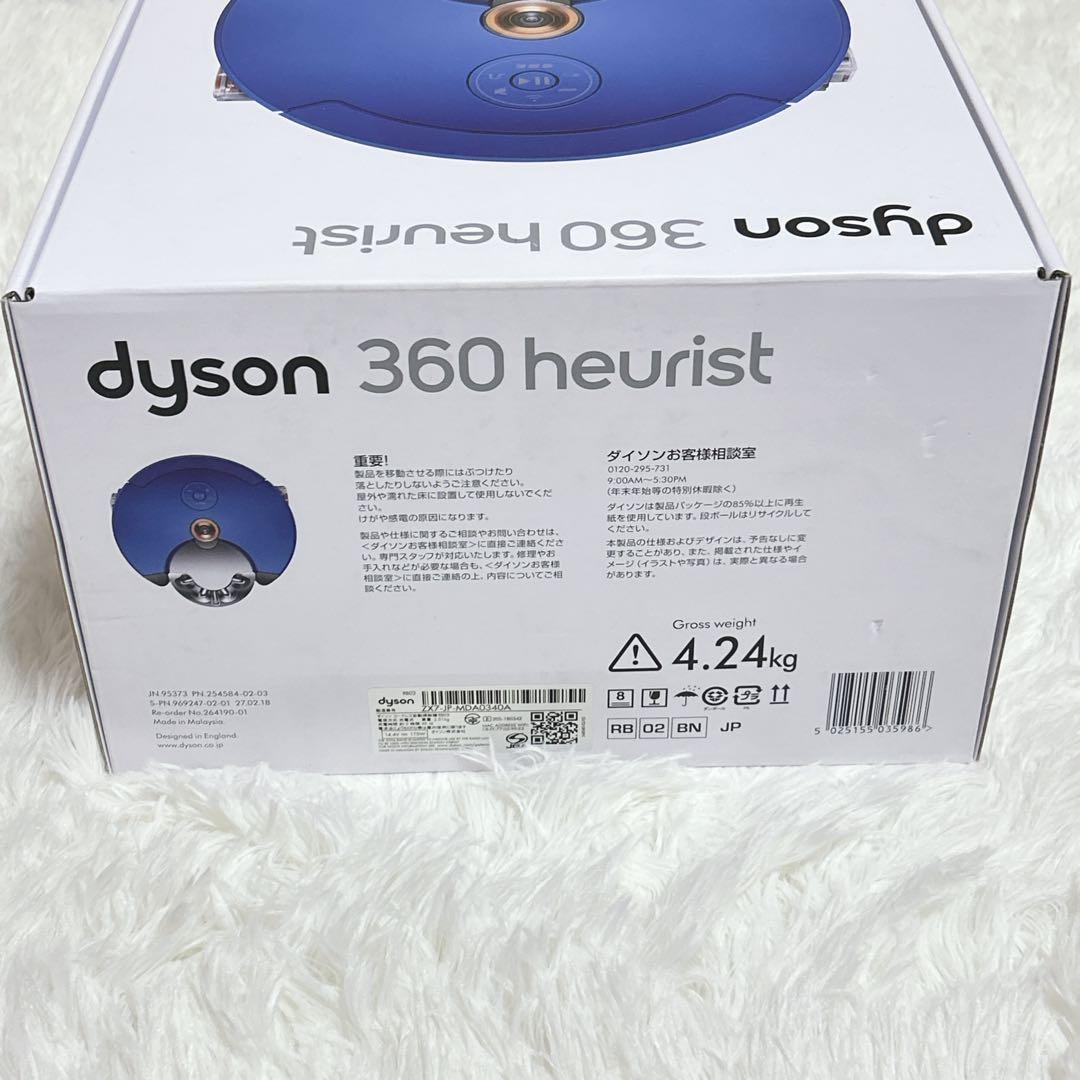 【未開封】ダイソン　ロボット掃除機dyson RB02 BN