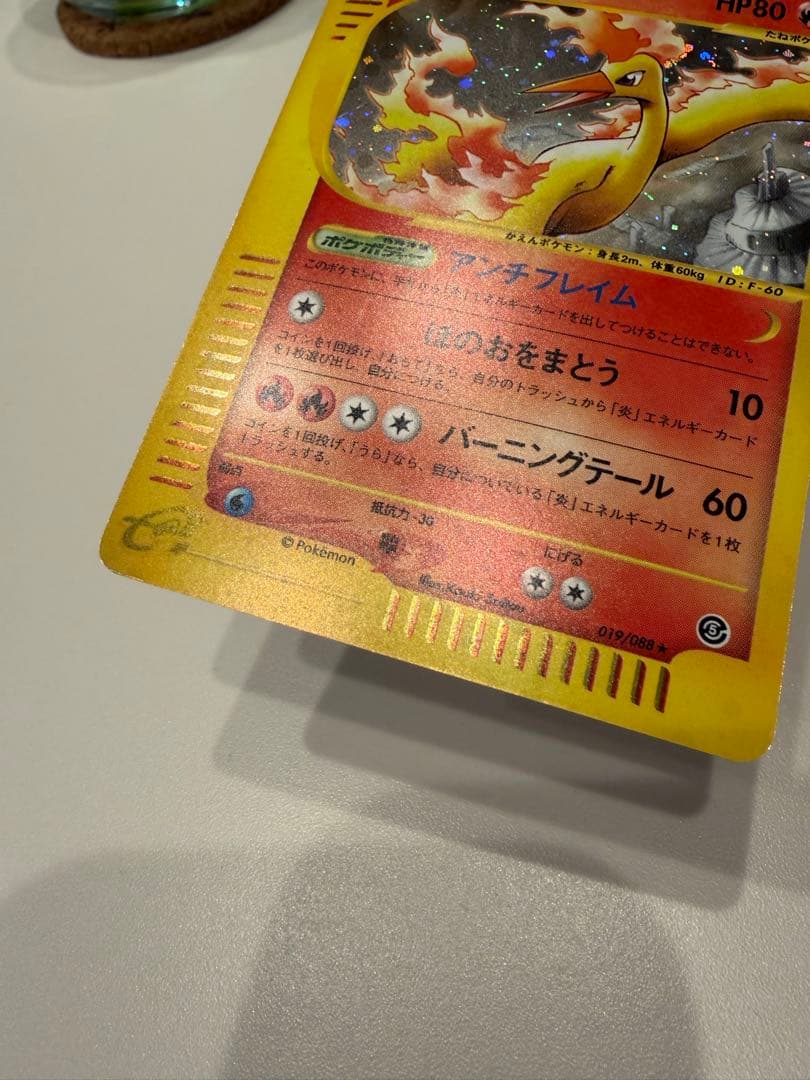 ポケモンカード e ファイヤー ★ 019/088