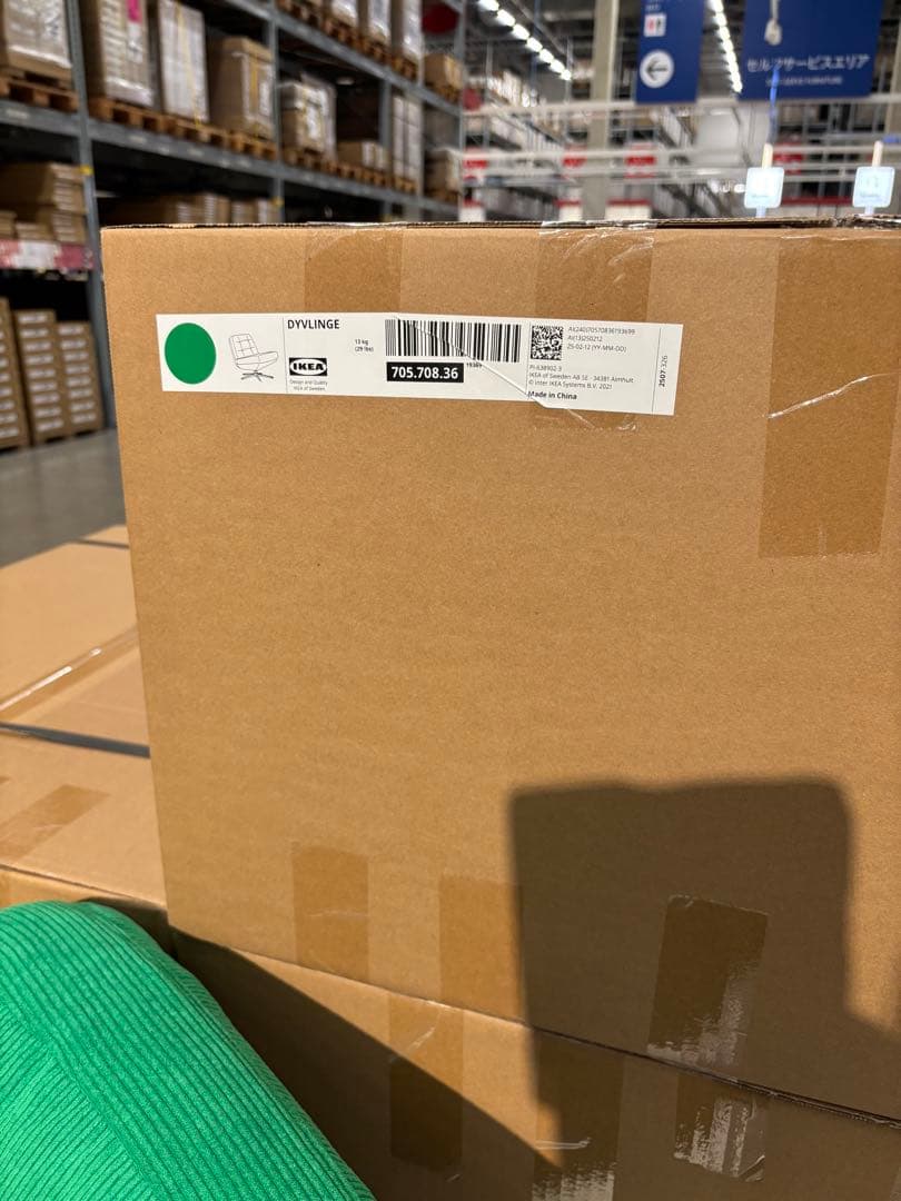 《【新品＊未開封 】》イケア 椅子 ディヴリンゲ ソファ 回転パーソナルチェア