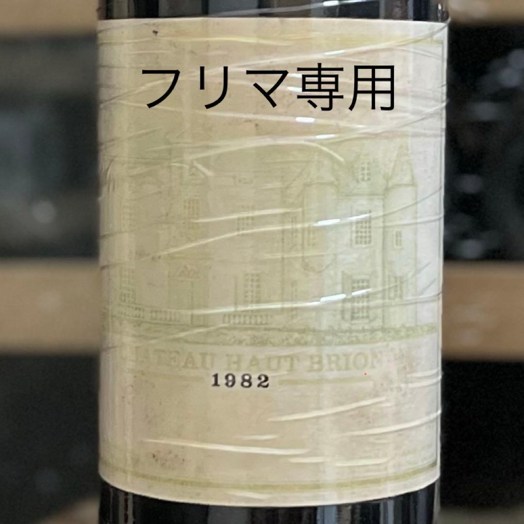 シャトー オーブリオン 1982 Haut Brion
