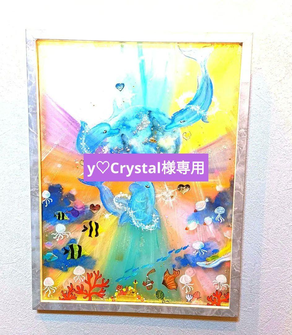 y♡Crystal❀海の神❀　万福海　宝龍　風水最強