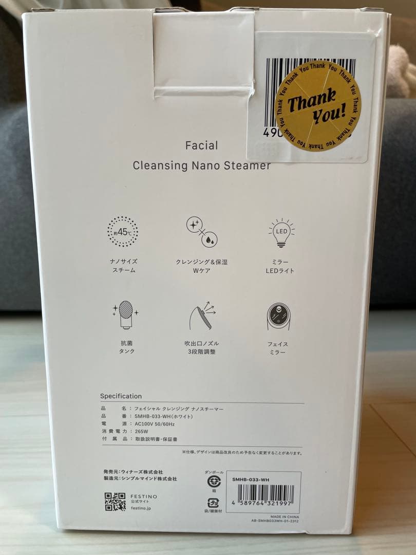 FESTINO フェイシャルクレンジングナノスチーマー 新品未使用