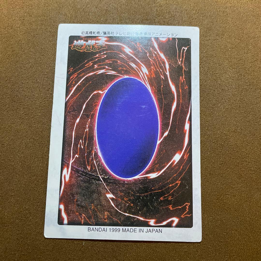 遊戯王　メテオブラックドラゴン　2期　スーパー　おまけバンダイ箔押し　〆790