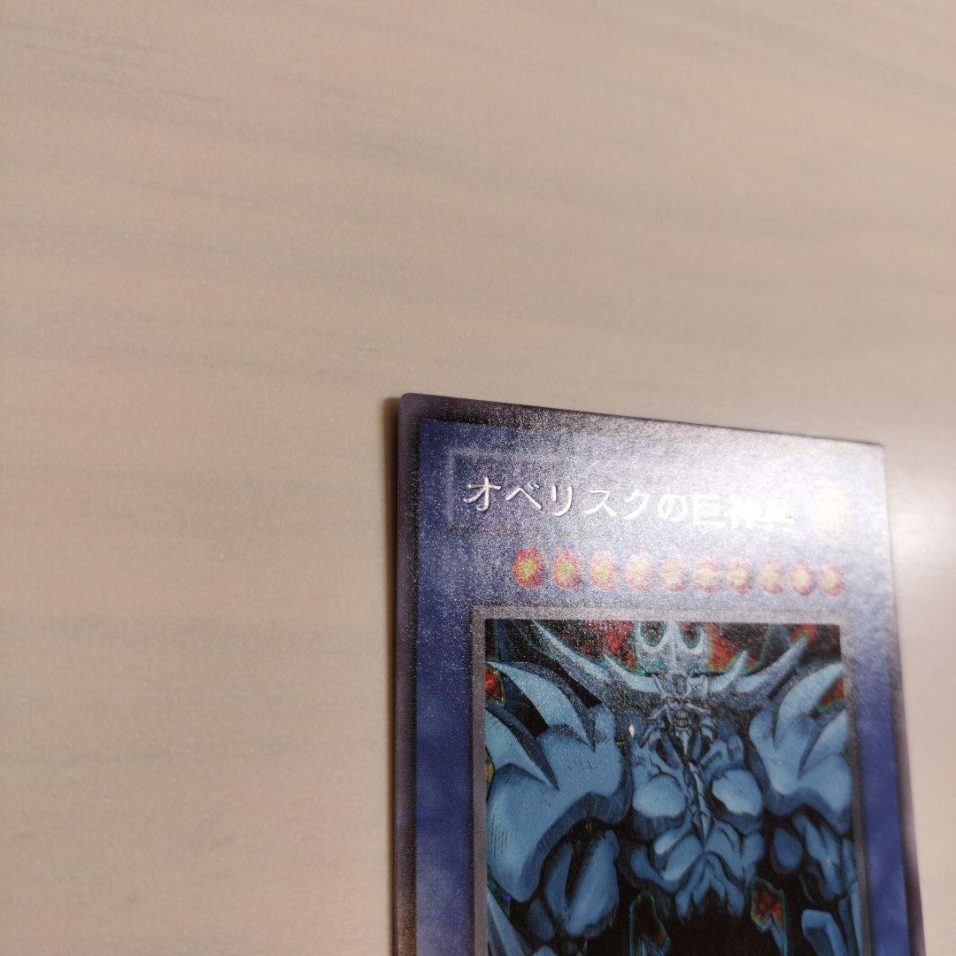 即日発送！ワンオーナー　遊戯王カード　 オベリスクの巨神兵　シク　G4-02