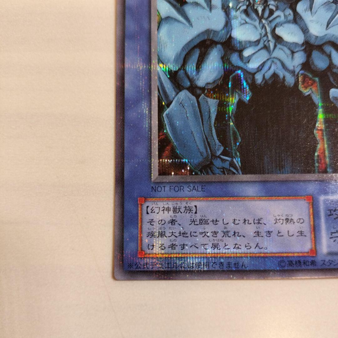 即日発送！ワンオーナー　遊戯王カード　 オベリスクの巨神兵　シク　G4-02