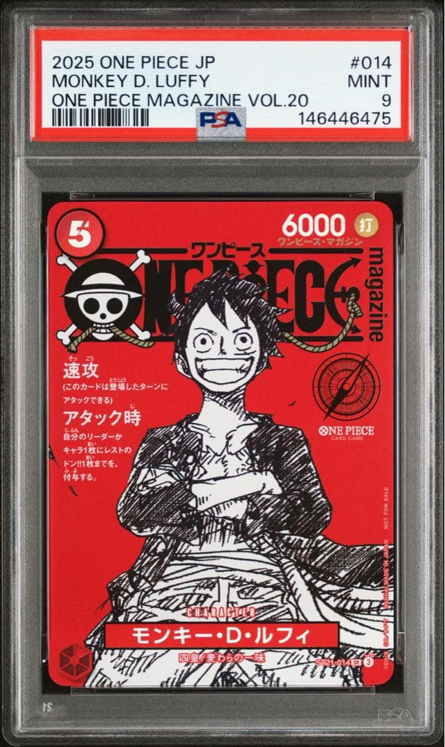 【PSA 9】ワンピースマガジン 20号付録 モンキー·D·ルフィ プロモ