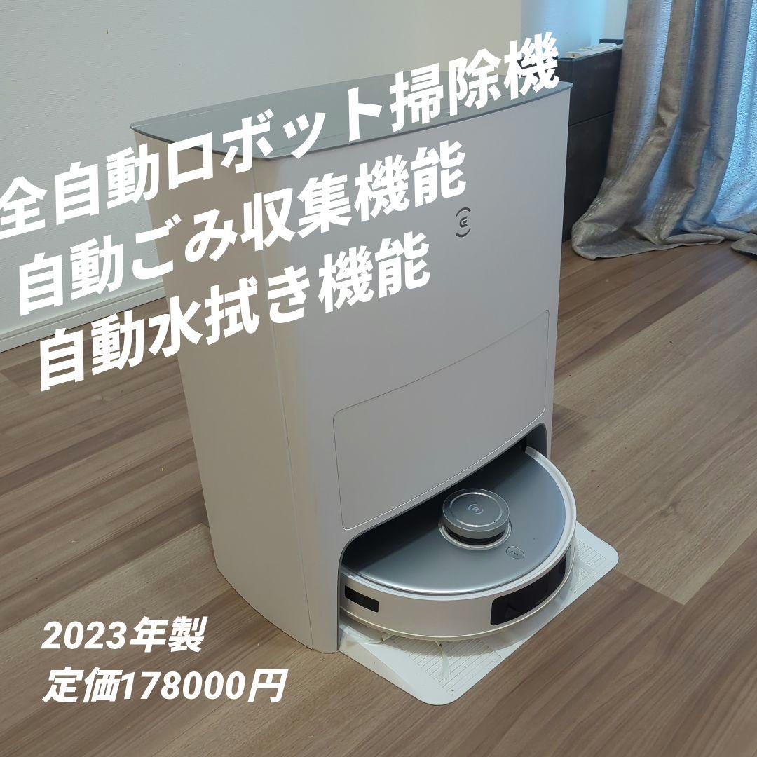 ECOVACS エコバックス CH2232 DEEBOT