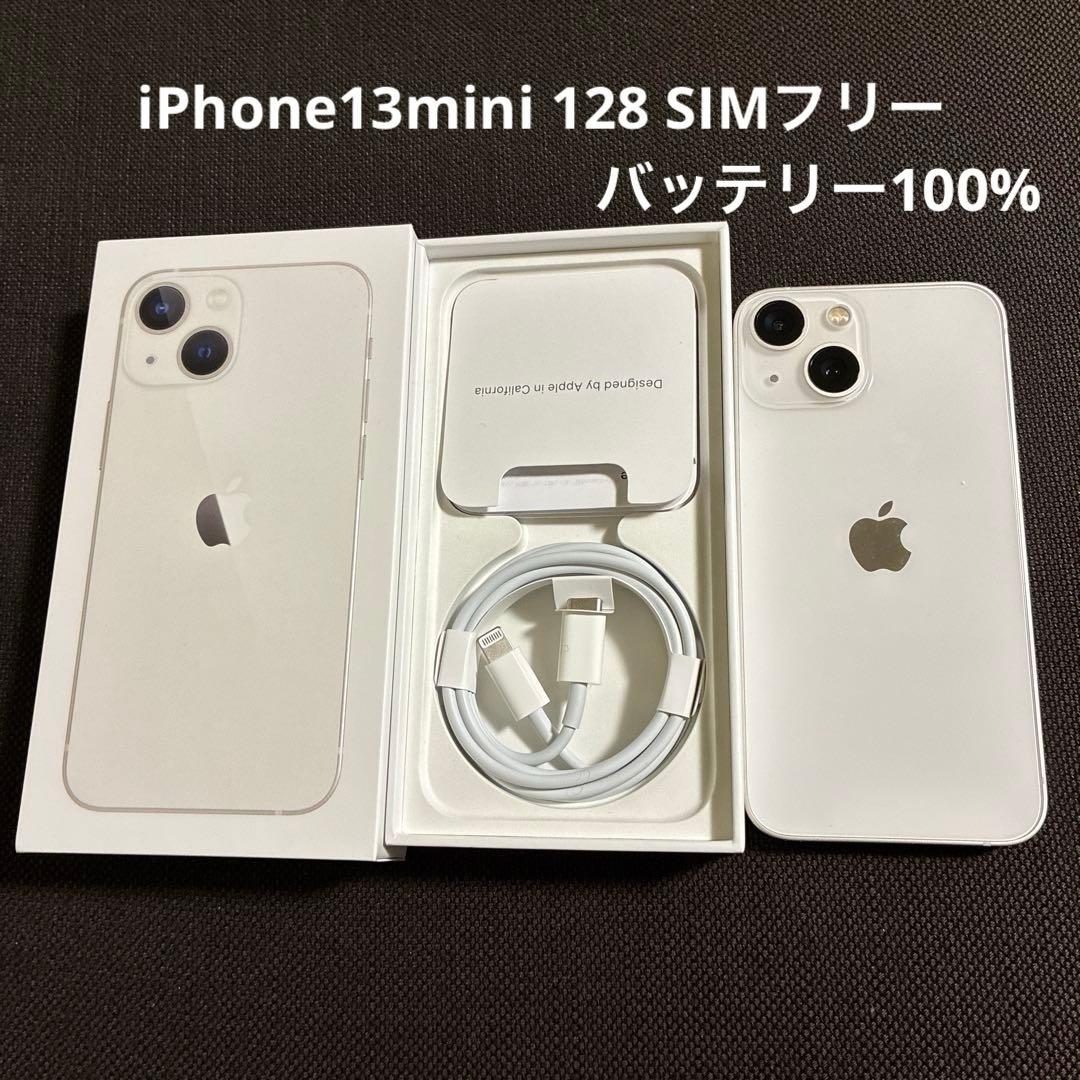 Apple iPhone 13 mini スターライト バッテリー100%
