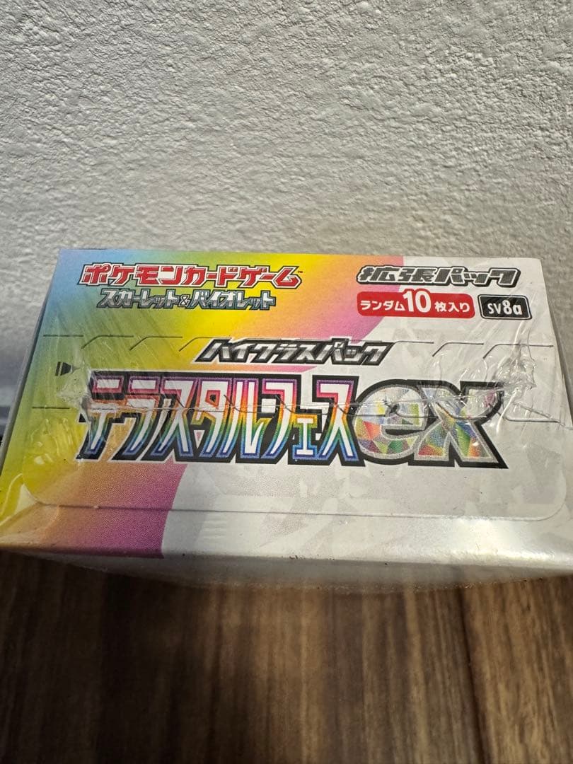 テラスタルフェスex 1box 【シュリンク付】