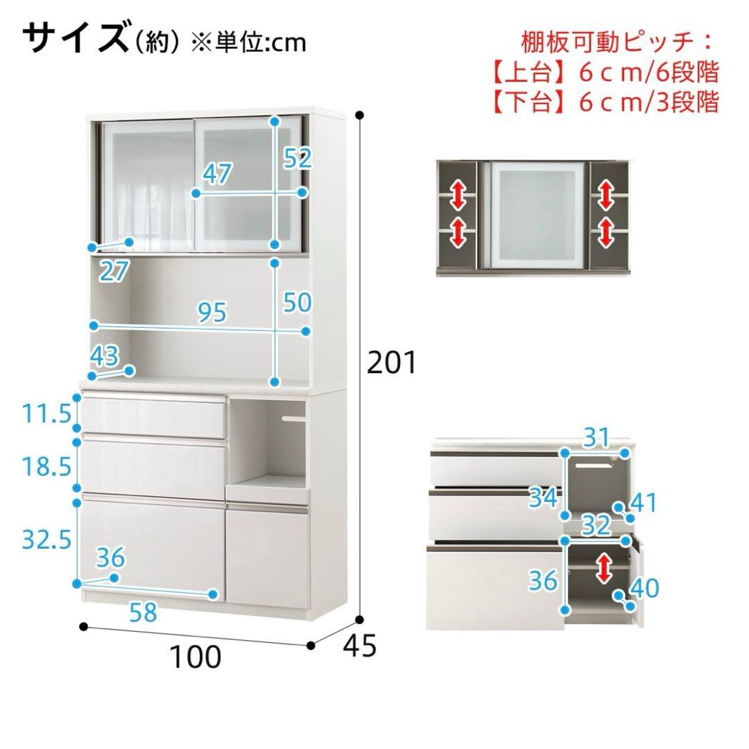 ニトリ　キッチンボード（アルミナ2100KB WH）　ホワイト　幅100