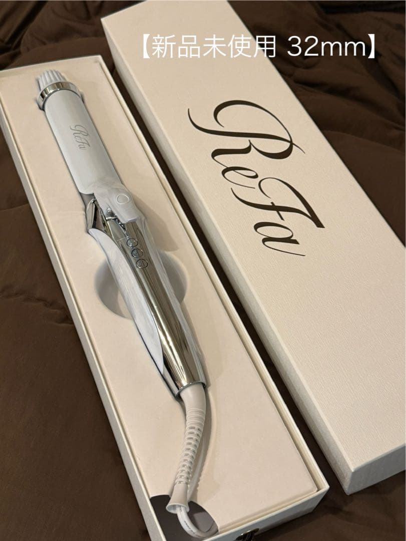 【 新品未使用 】ReFa カールヘアアイロン 32mm　ホワイト