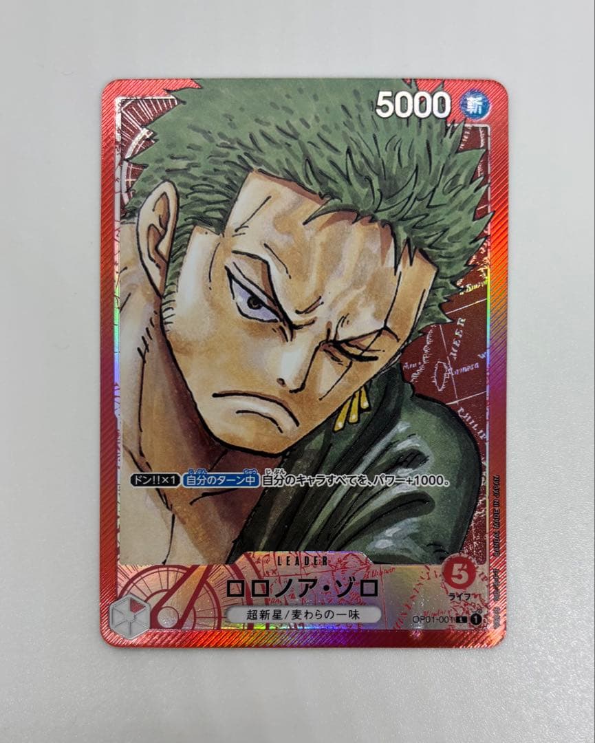 ワンピースカード　ゾロ　リーダーパラレル