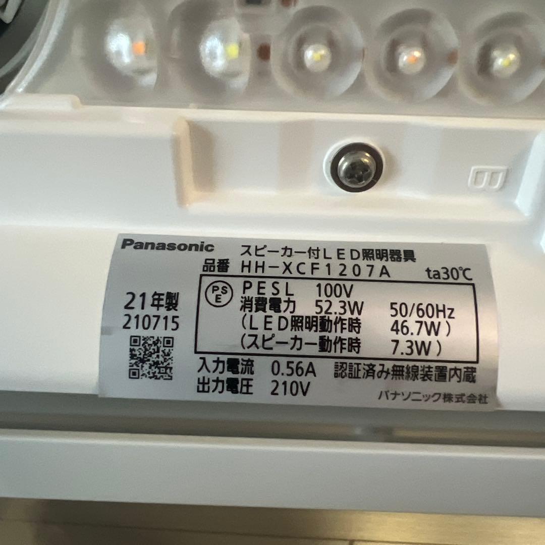 スピーカー搭載LEDシーリングライト パナソニック HH-XCF1207A