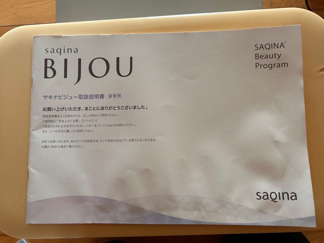 sagina BIJOU 美顔器　サキナ　ビジュー