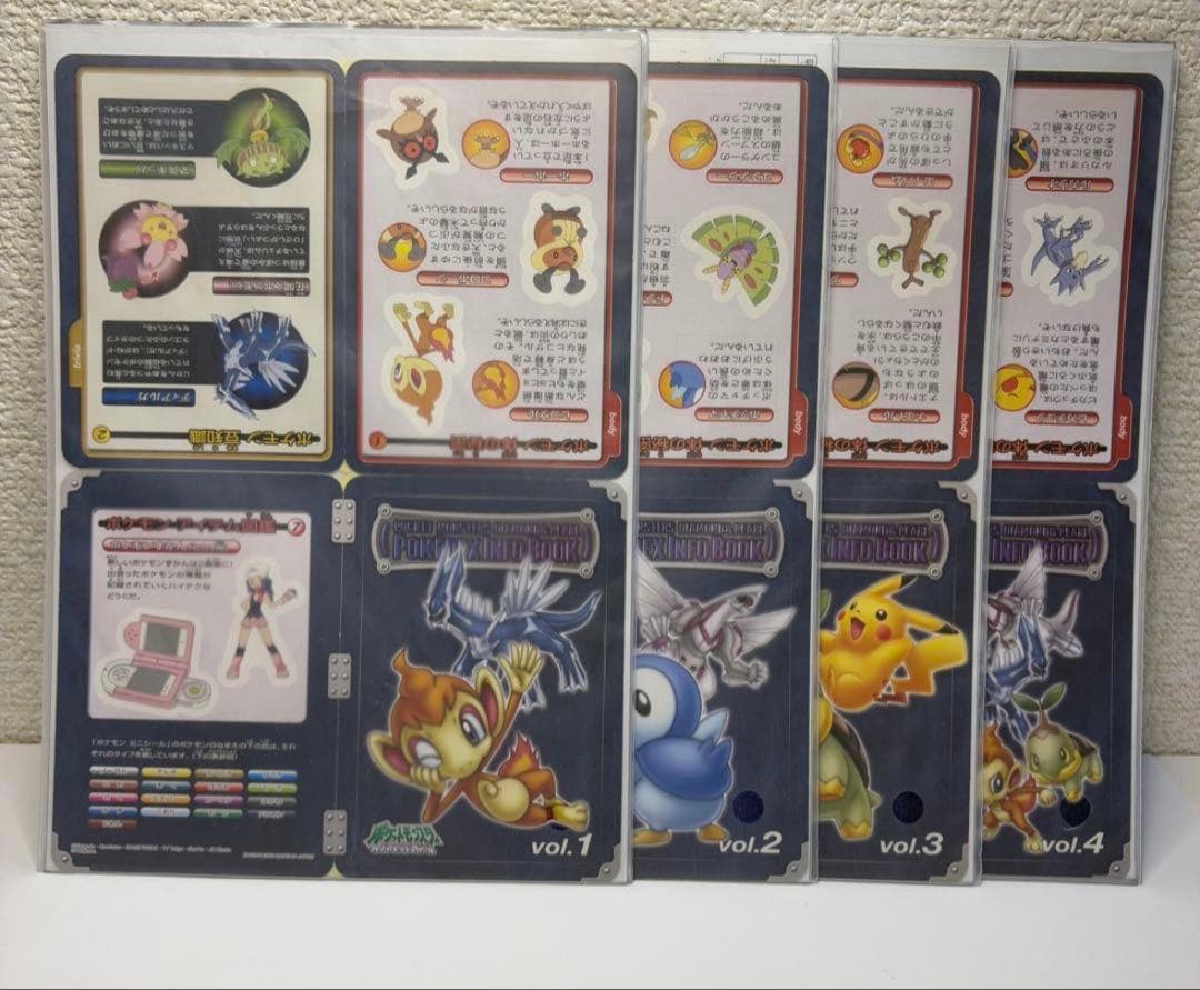 超貴重　ポケモン　パタパタシールダス　4セット