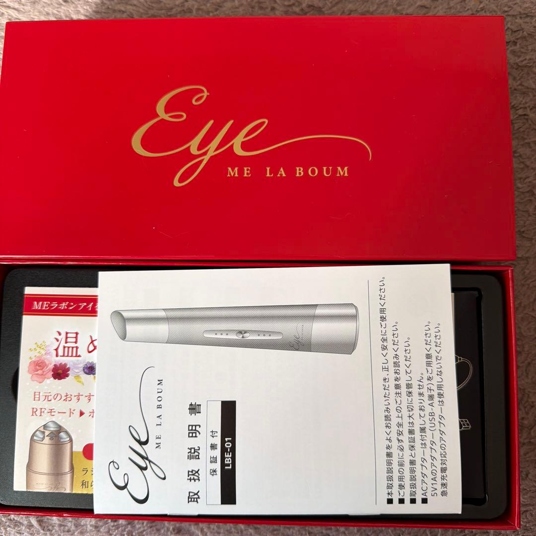 ME ラボンエクラ IKKO プロデュース 目元マッサージ 目元美顔器