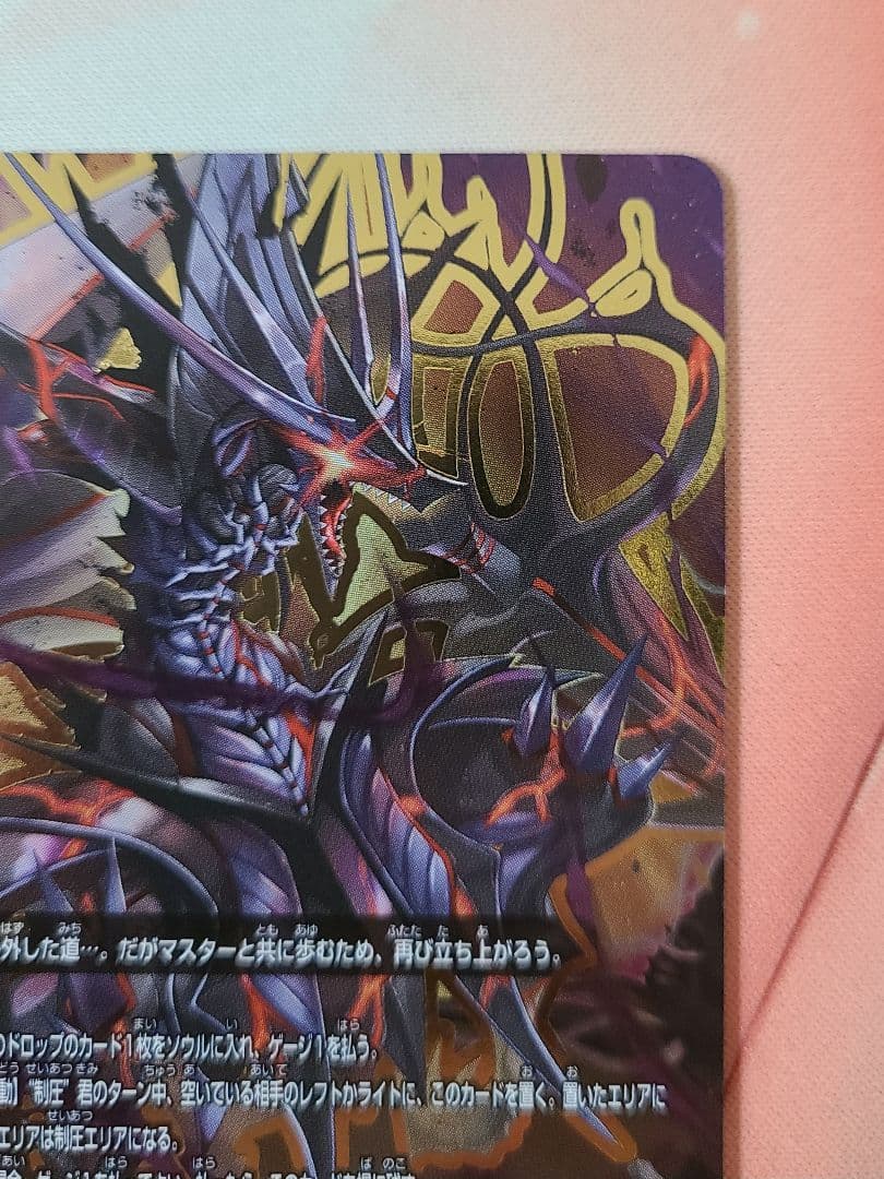 クデキン  バディファイト 暁闇の騎士ロストナイトギルトランス　超ガチレア