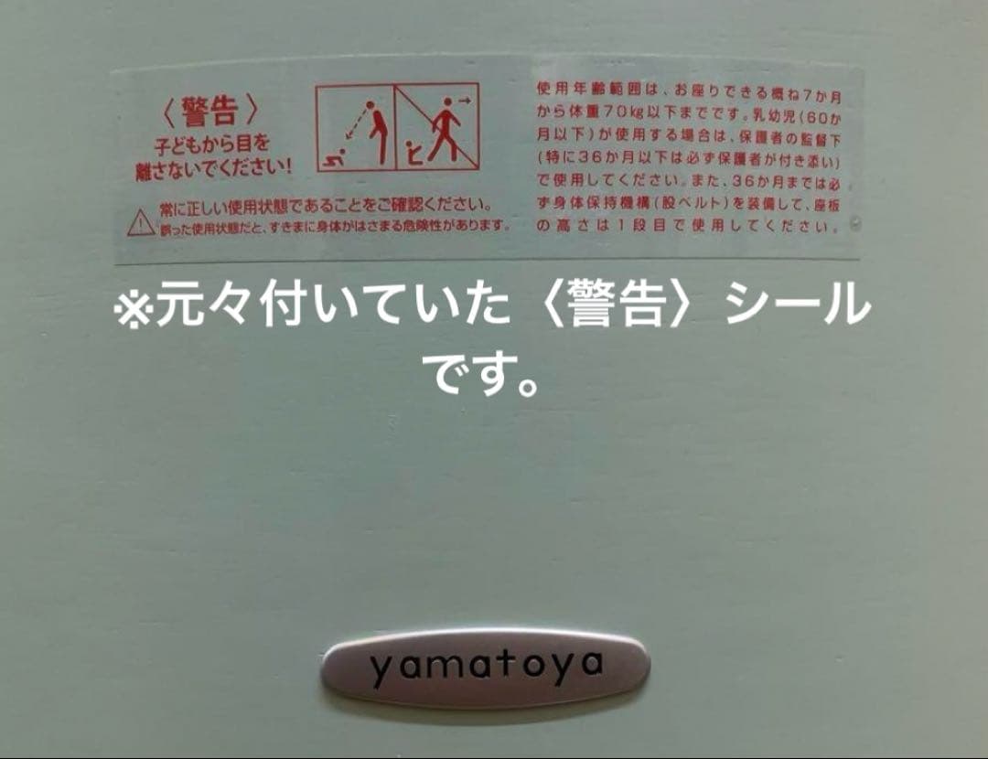 大和屋 yamatoya アッフルチェア　&セーフティチェアベルト　2点セット