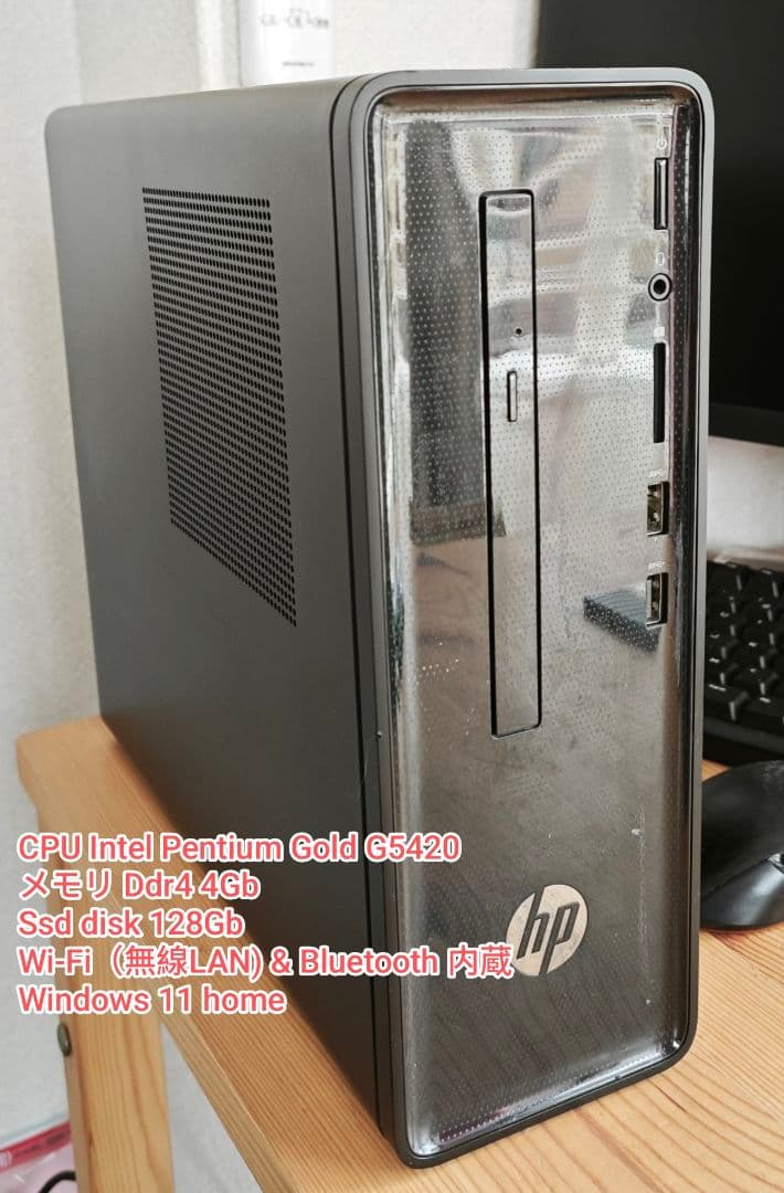 Windows 11搭載デスクトップPC（SSD 128GB・メモリ4GB)