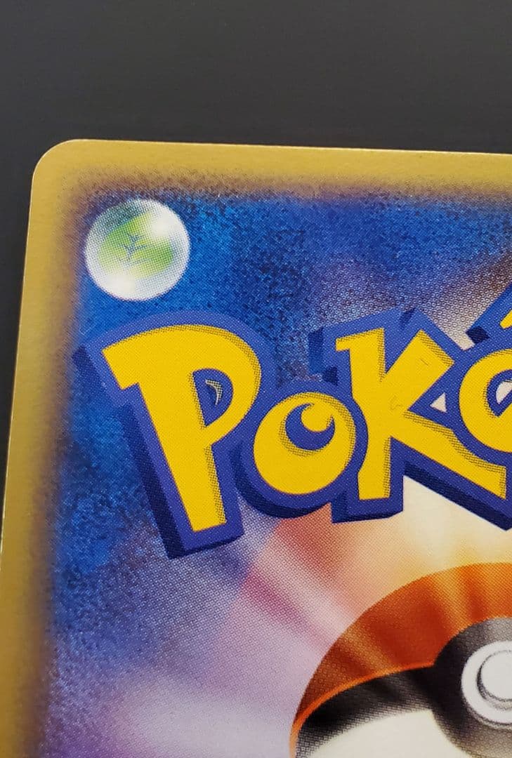 リザードンex エナジーフレイム ランダム構築スターター 012/052