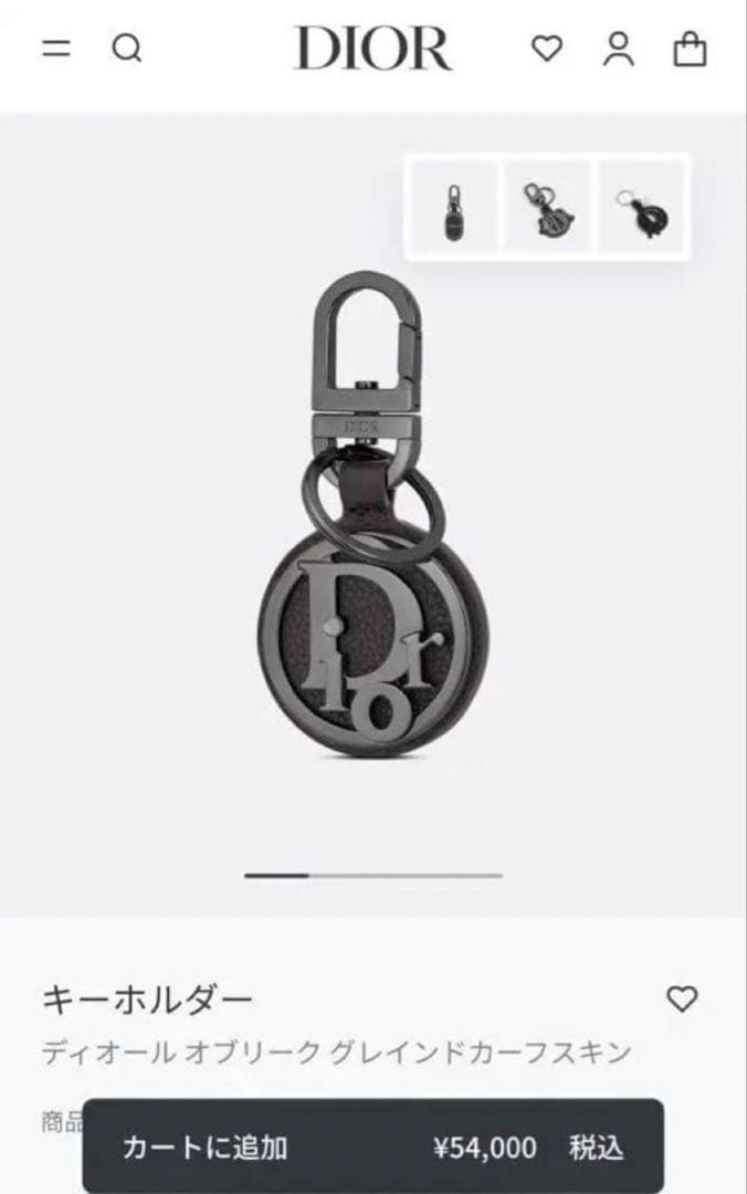 Dior ブラックレザー キーホルダー