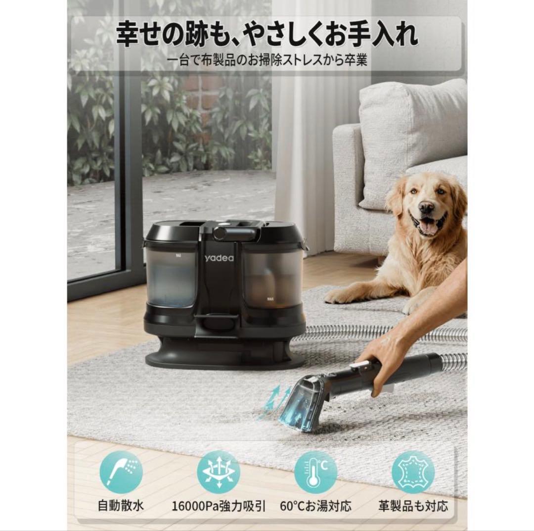 yadea スチームクリーナー 本体