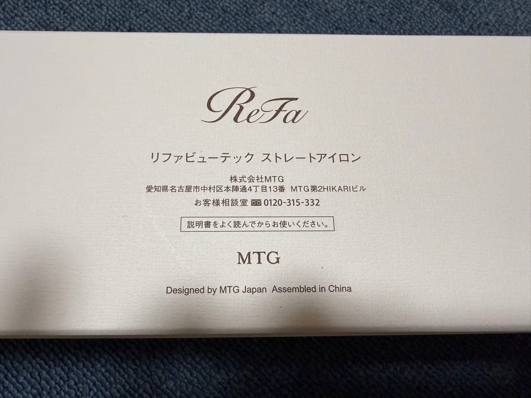 ReFa リファビューテック ストレートアイロン