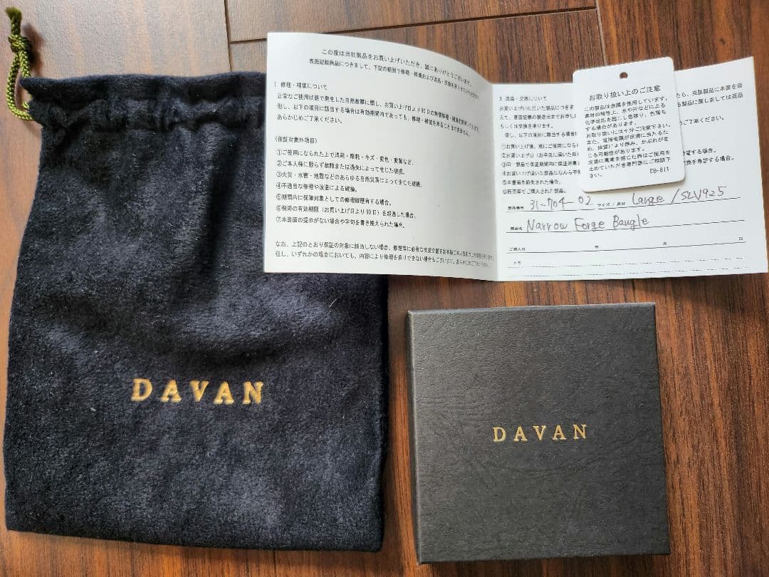 c*c様 Davan Narrow FAorge Baungle
