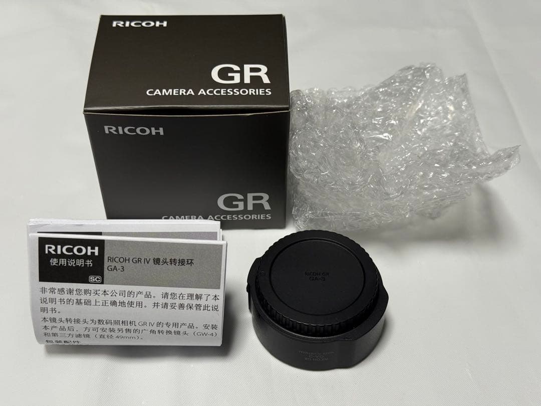 RICOH GR IV おまけ色々