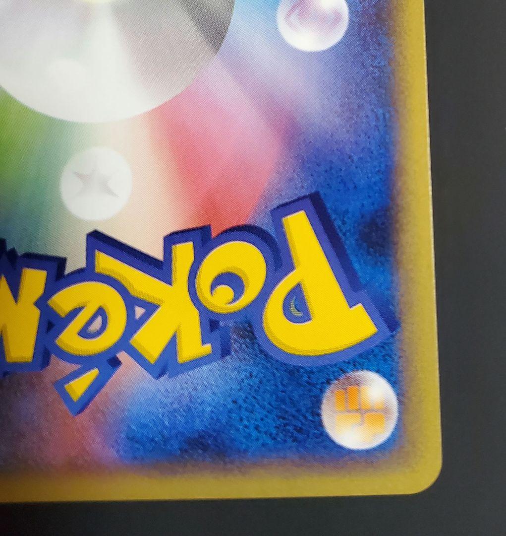 ギンガ団の発明G-109 SPレーダー PROMO DPt-Pプロモカード