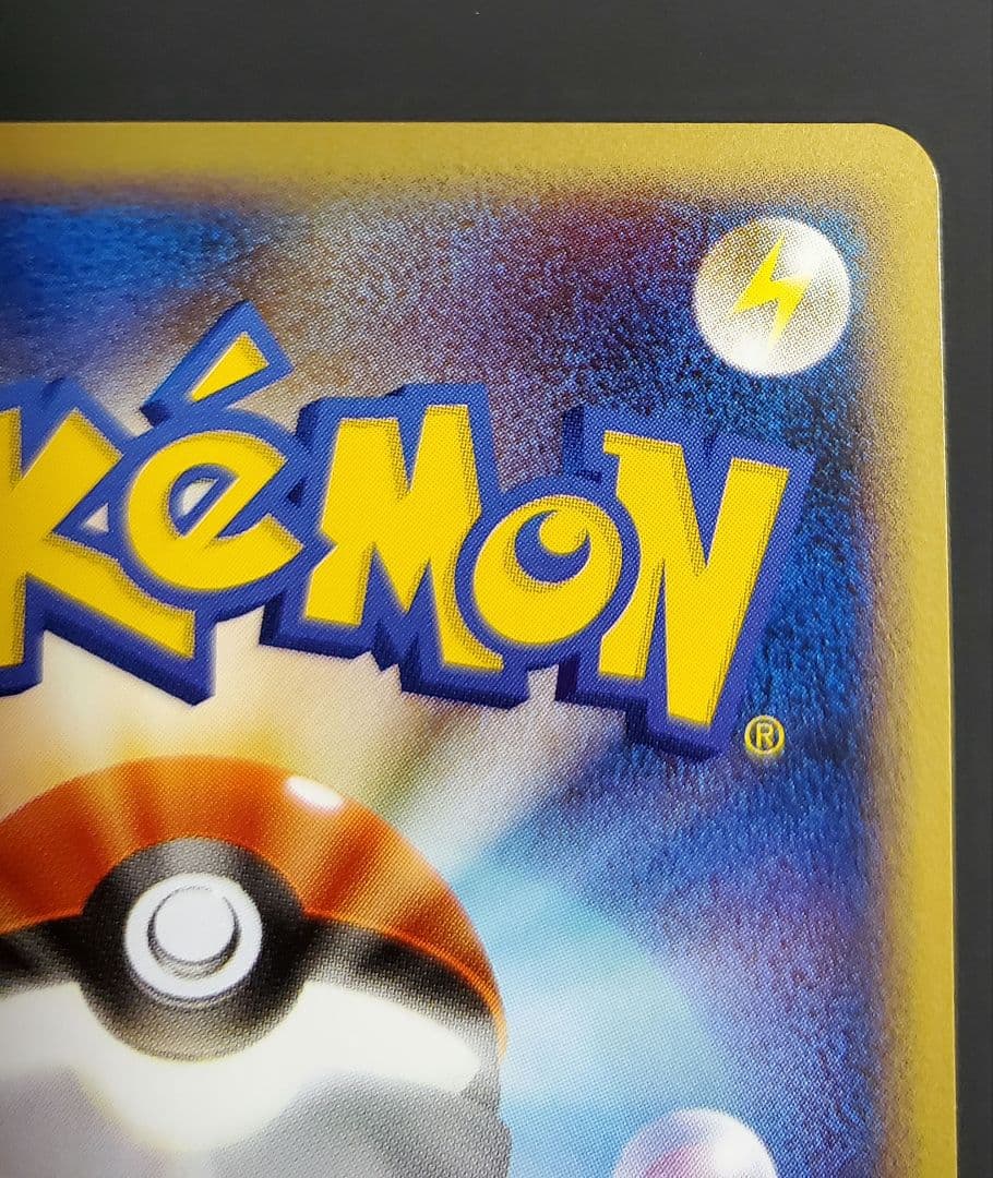 ギンガ団の発明G-109 SPレーダー PROMO DPt-Pプロモカード