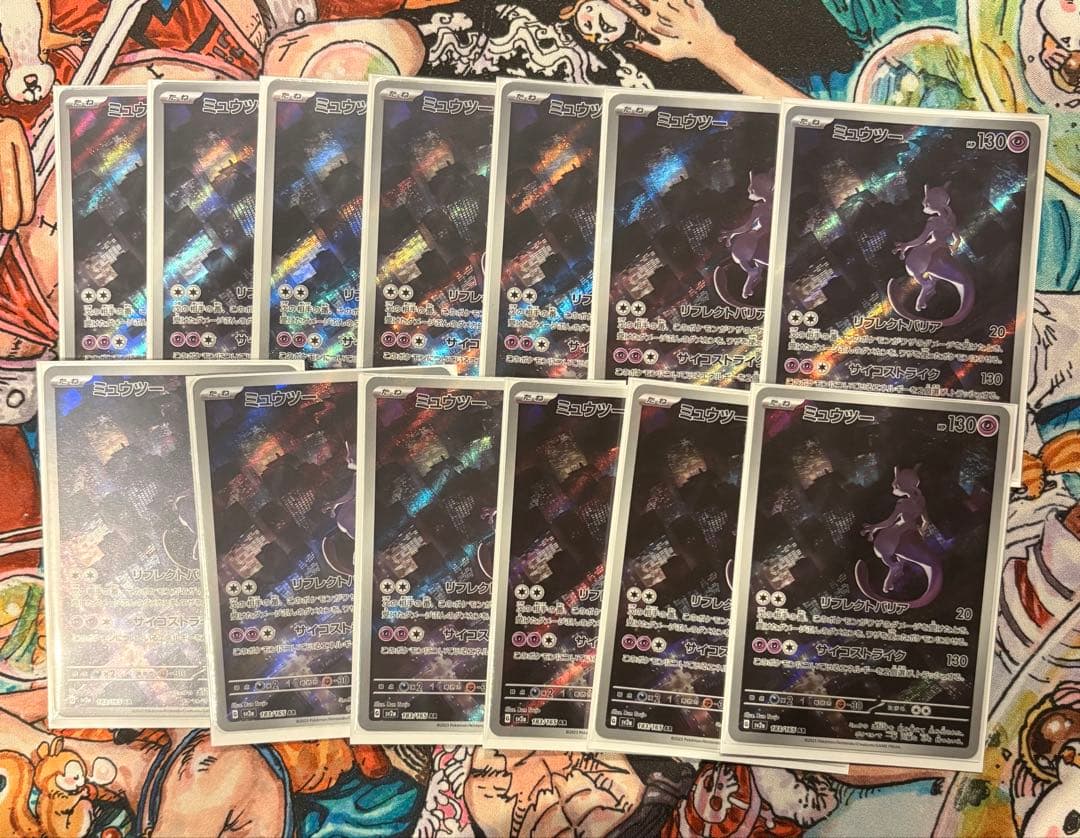 ミュウツー　AR 13枚